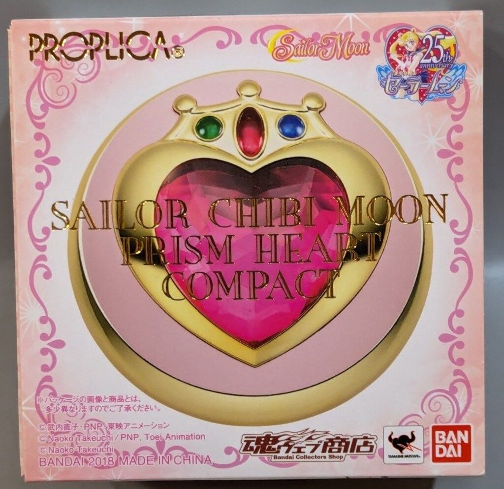 バンダイ セーラームーン25th PROPLICA プリズムハートコンパクト