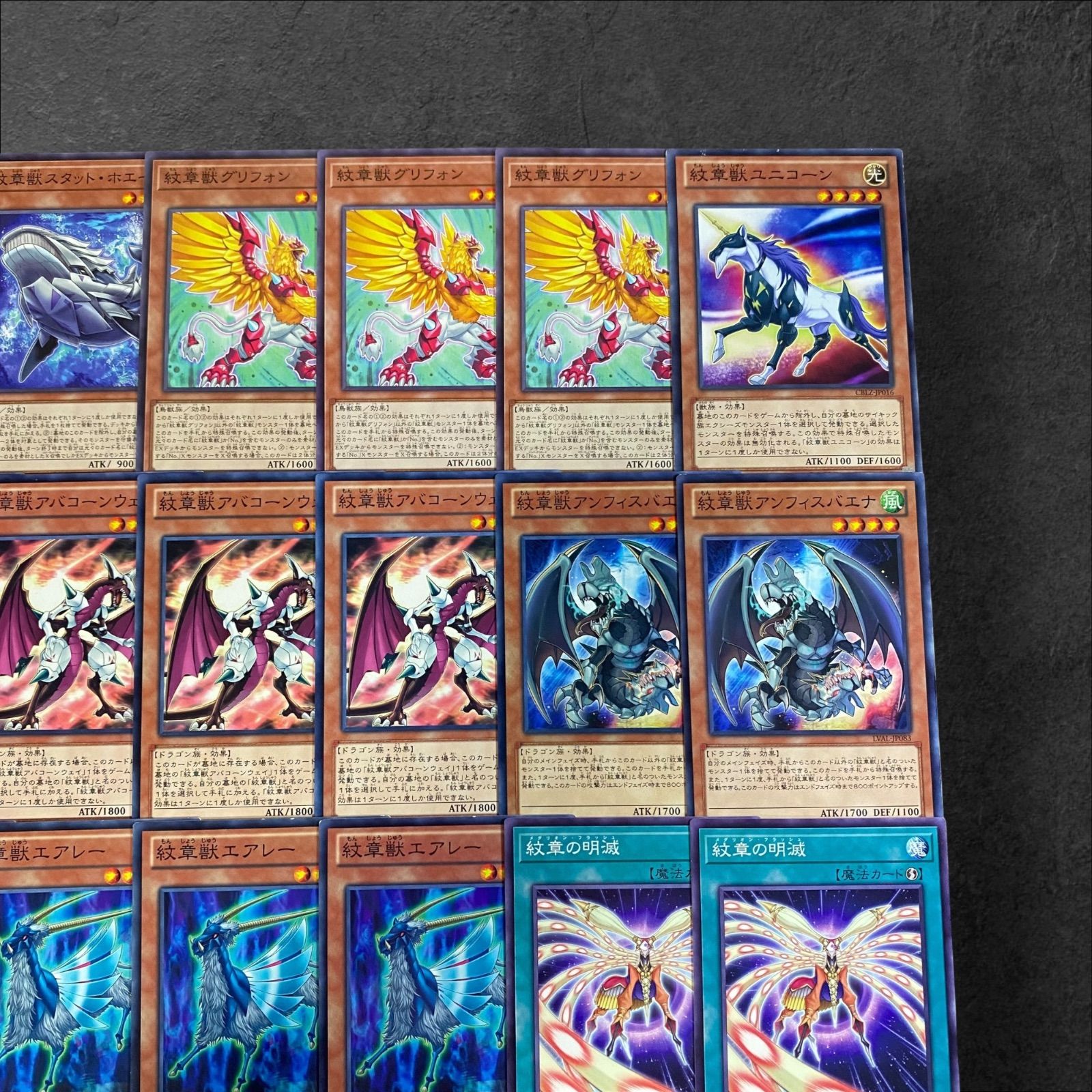 9216【遊戯王】紋章獣〈デッキパーツ〉28枚セット - メルカリ