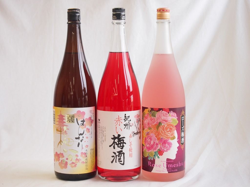 梅酒3本セット(ローズ梅酒(愛知) 赤しそ赤い梅酒(和歌山) 米焼酎仕込
