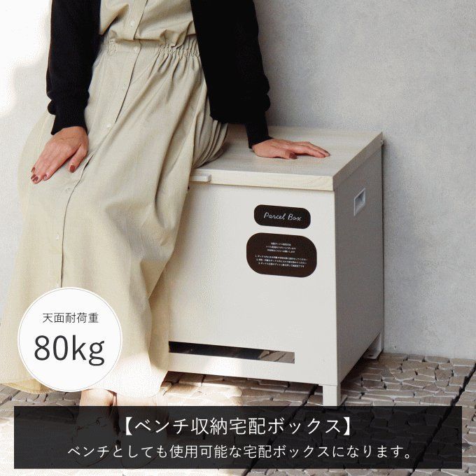 屋外 収納ボックス