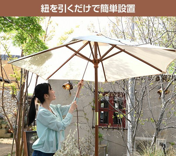 ガーデンパラソル 木製パラソル