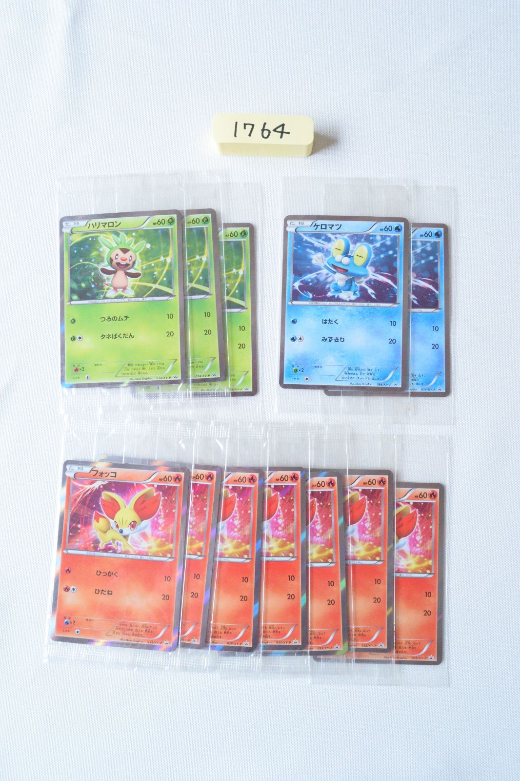 【新品未開封】ハリマロン　フォッコ　ケロマツ　XY プロモ　3枚セット 新品未開封】ハリマロン フォッコ ケロマツ XY プロモ 3枚セット