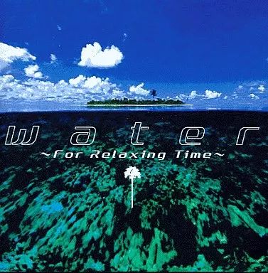 ゲームミュージックCD 花と太陽と雨と イメージトラックス1 ウォーター