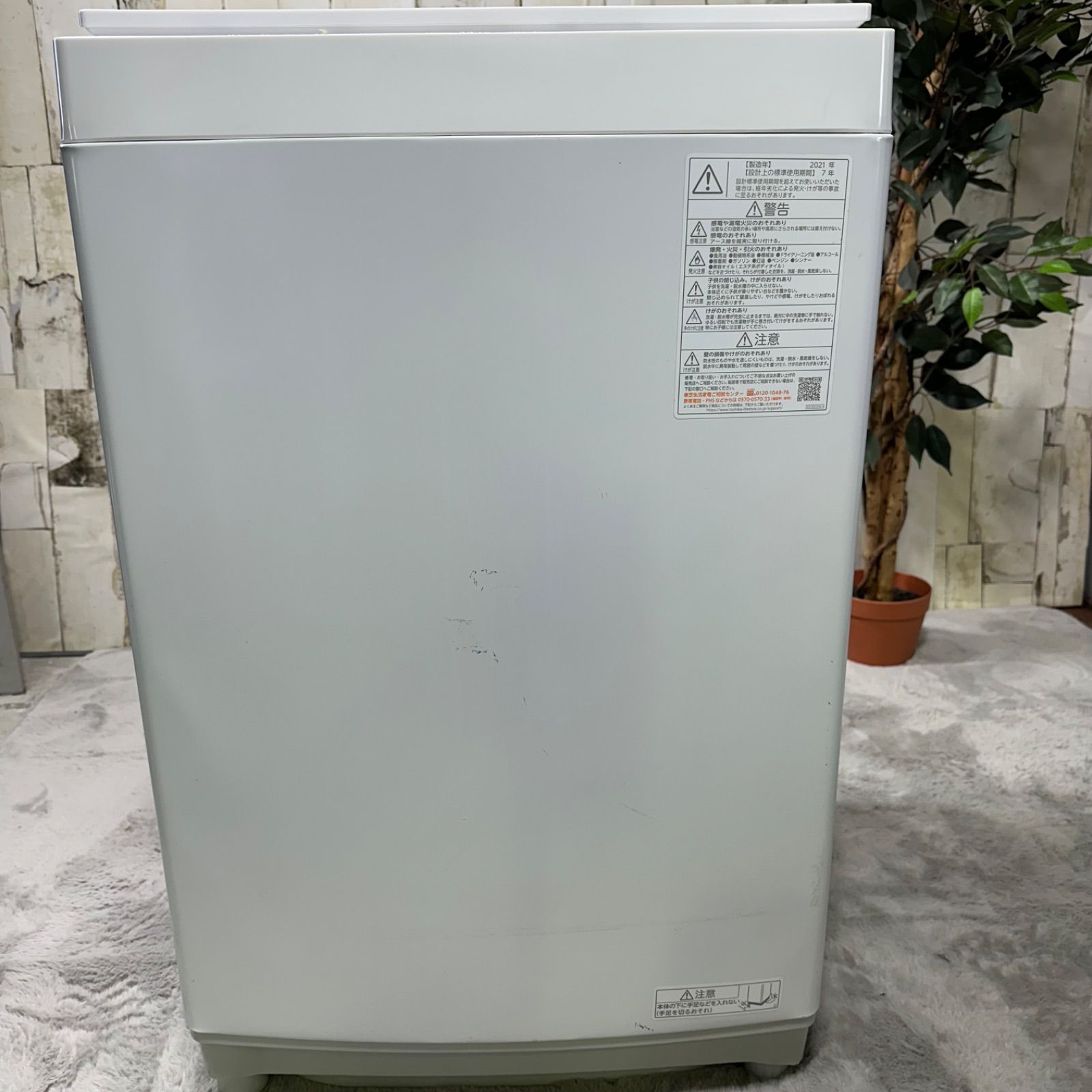 2021年製】TOSHIBA 東芝 AW-7D9 全自動電気洗濯機 - メルカリ