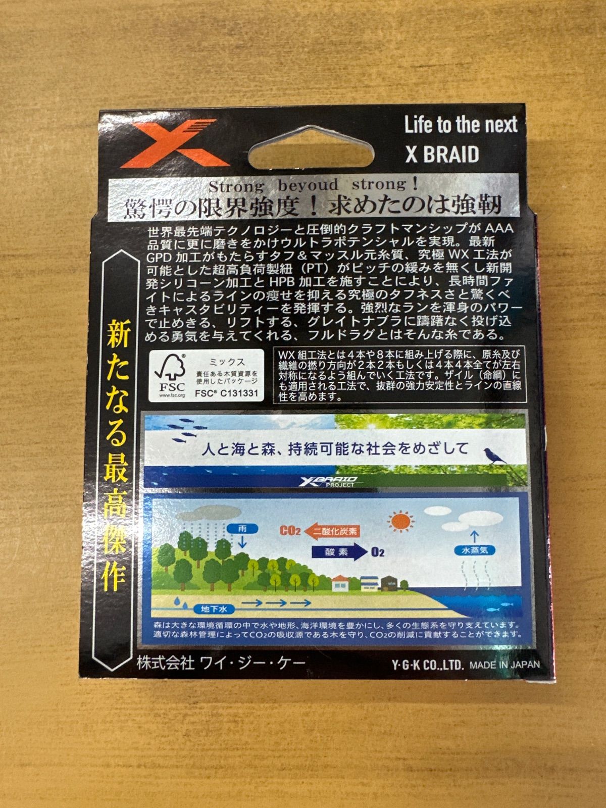 よつあみ フルドラグ5号300m 最終値下 YGK よつあみ フルドラグ 5号