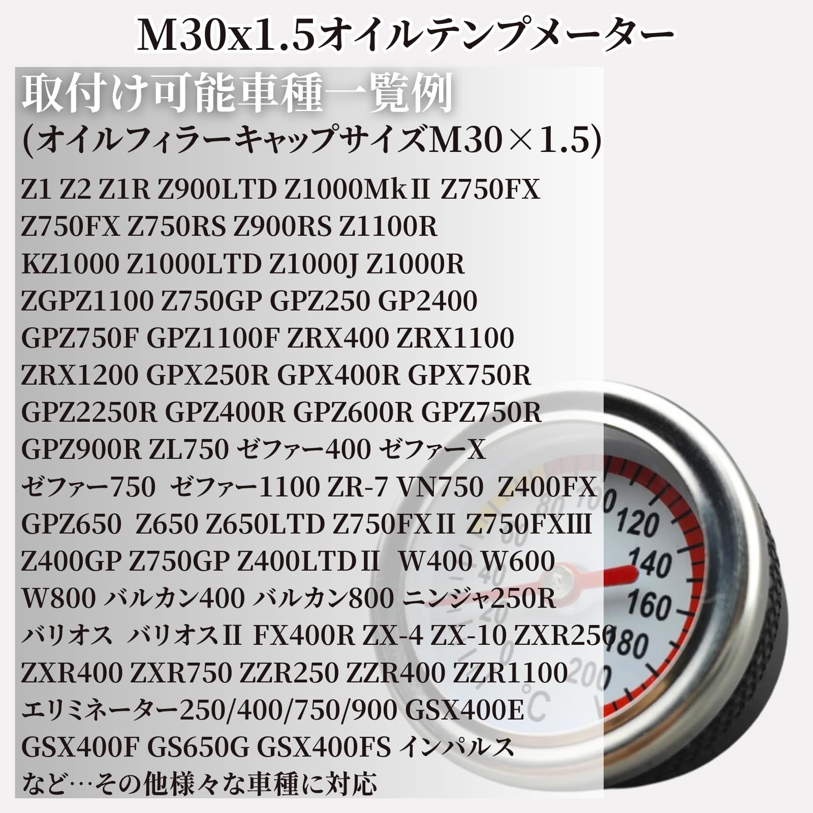 正規品，爆買い azumafyバイク用油温計タンクカバーオイルテンプ