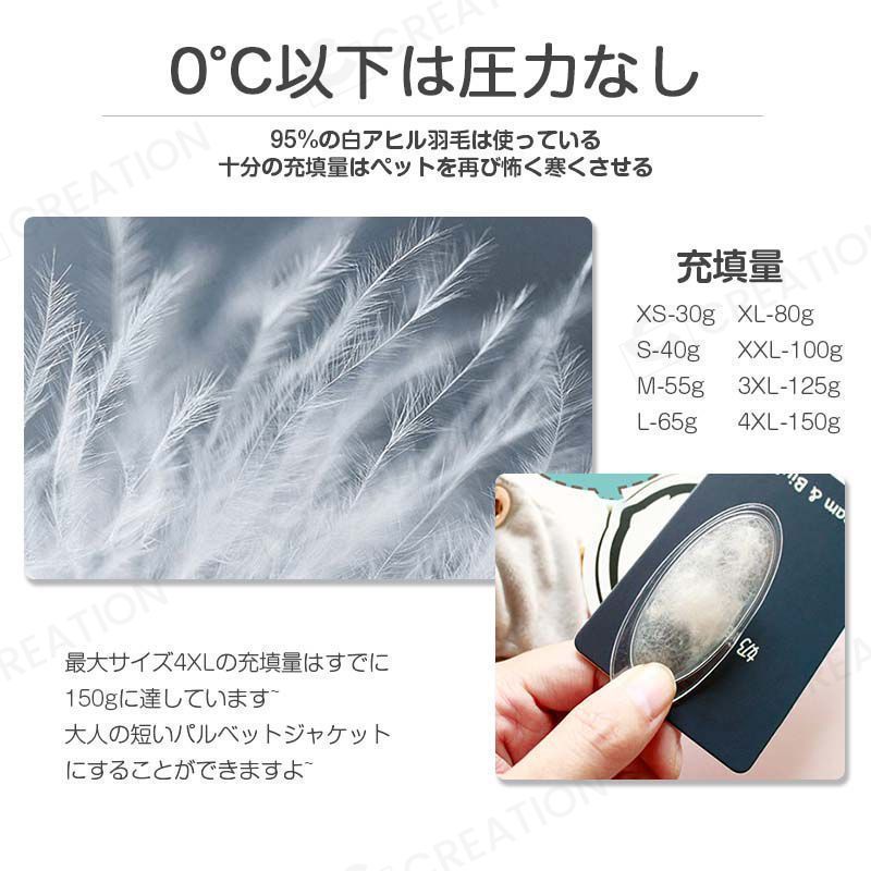 散歩用 保温性重視