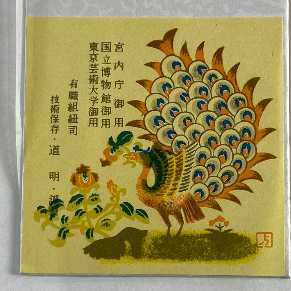 道明