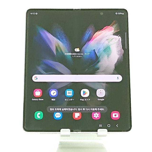 Galaxy Z Fold3 5G SIMフリー シルバー 本体 n08043 library.umsida.ac.id