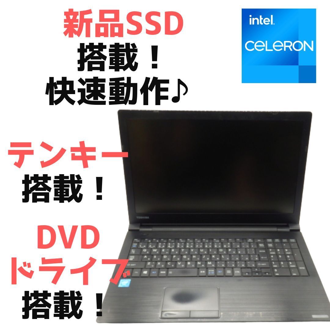 快速SSD装備】東芝のノートパソコン メモリ4GB Windows11④75