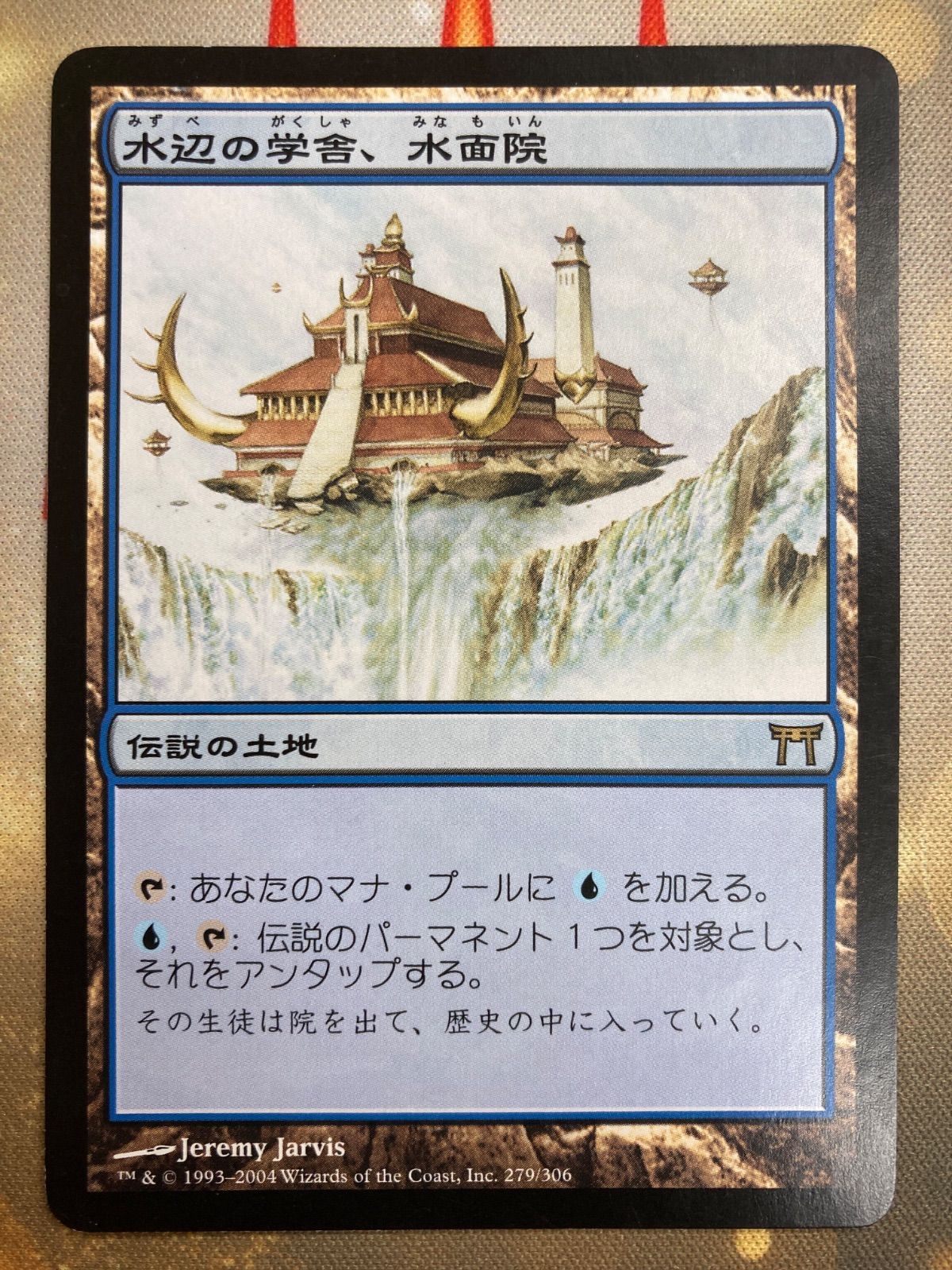 MTG 魔力の櫃/Mana Vault [5ED] 日本語　2枚 魔力の櫃 (Mana Vault) · Ultimate Masters (UMA) #229