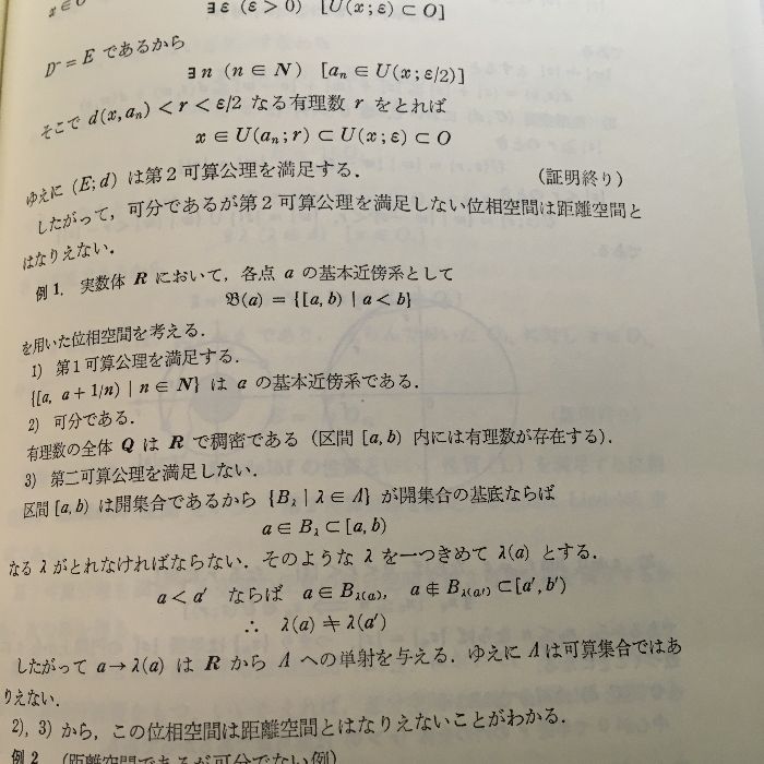 集合と位相空間 柴田敏男著 共立数学講座8 共立出版 集合と位相空間 柴田敏男著 共立数学講座8 共立出版 Yahoo