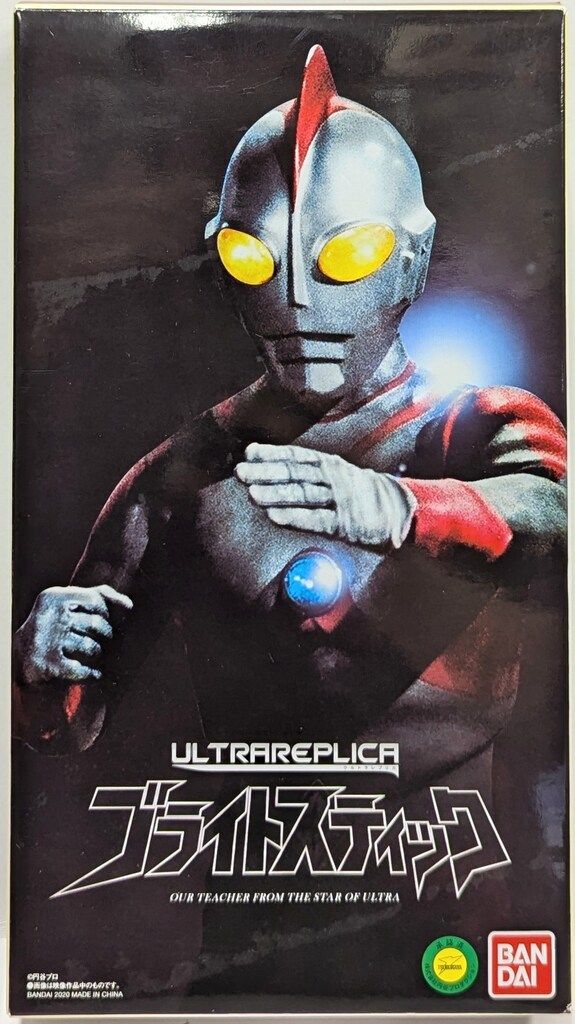 バンダイ ウルトラレプリカ ウルトラマン80 ブライトスティック