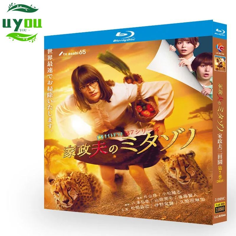 家政夫のミタゾノBlu-ray BOX dwos6rj 家政夫のミタゾノBlu-ray BOX dwos6rj