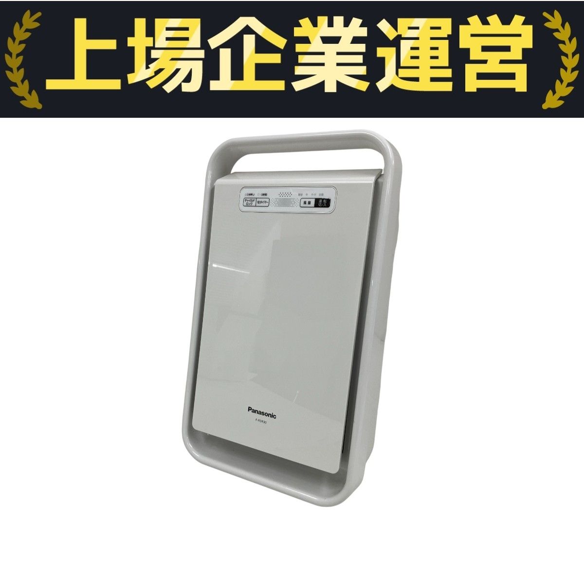 Panasonic F-PDR30 空気清浄機 ホワイト 2019年製 家電