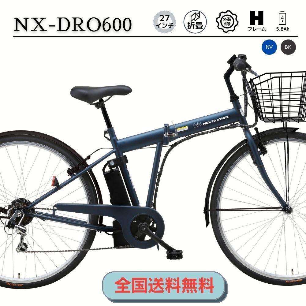 使用頻度少】27インチ折り畳み電動アシスト自転車N-DRO600 smcint.com