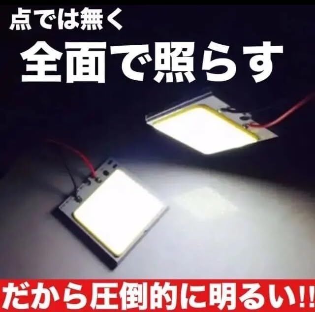 L455/465S タントエグゼカスタム 超爆光！T10 LED ルームランプ COB 全面発光 5点セット ホワイト ダイハツ /c48/c24/c18