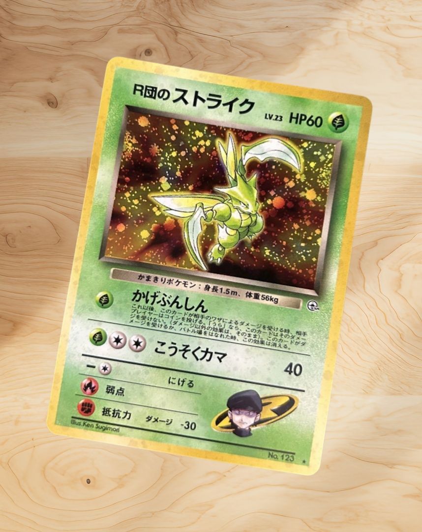 ポケモンカード旧裏 R団のストライク - メルカリ