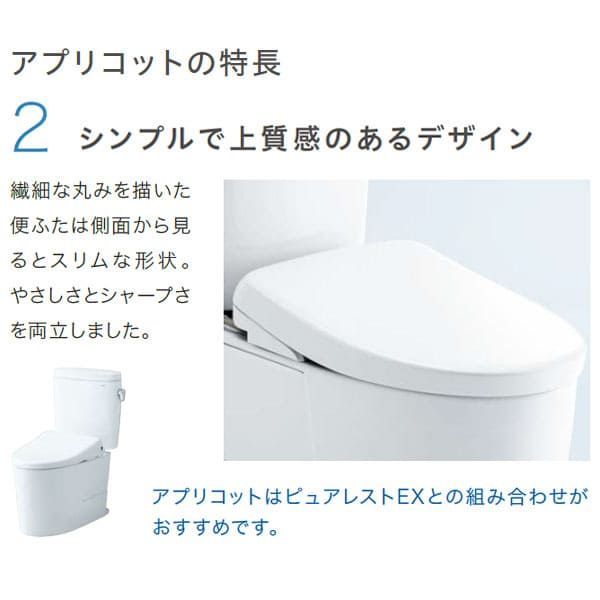 TOTO アプリコットF4A アイボリー TCF4744AK ウォシュレット TOTO アプリコット F4 TCF4744 #SC1 [パステルアイボリー] 価格