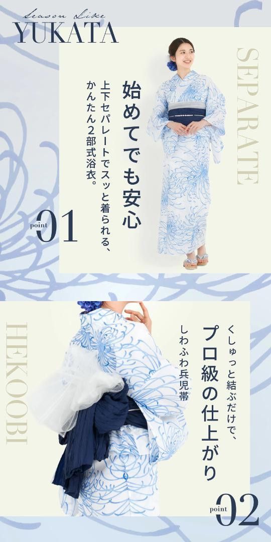 しわ兵児帯