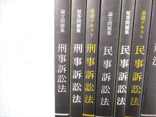 UL13-009 資格スクエア 司法予備試験講座 逆算思考の司法予備合格術 第6期 セット 2021年目標 未使用多数 計24冊 ★ 00L4D