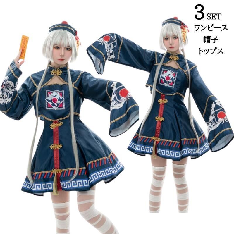 悪魔 吸血鬼