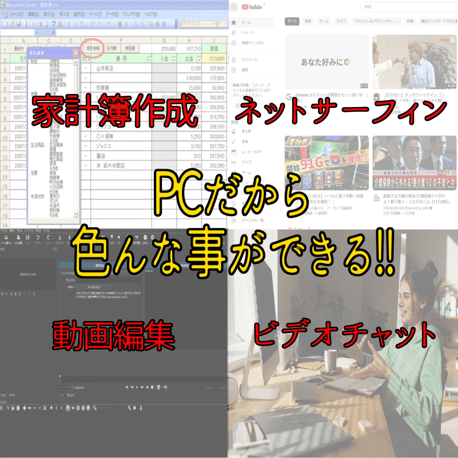 ゲーミングPCフルセット i3-8100