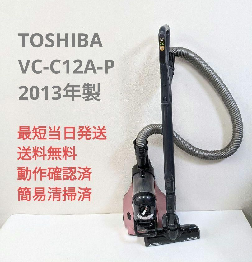 枚数限定 TOSHIBA VC-C12A-P 2013年製 サイクロン掃除機 トルネオミニ
