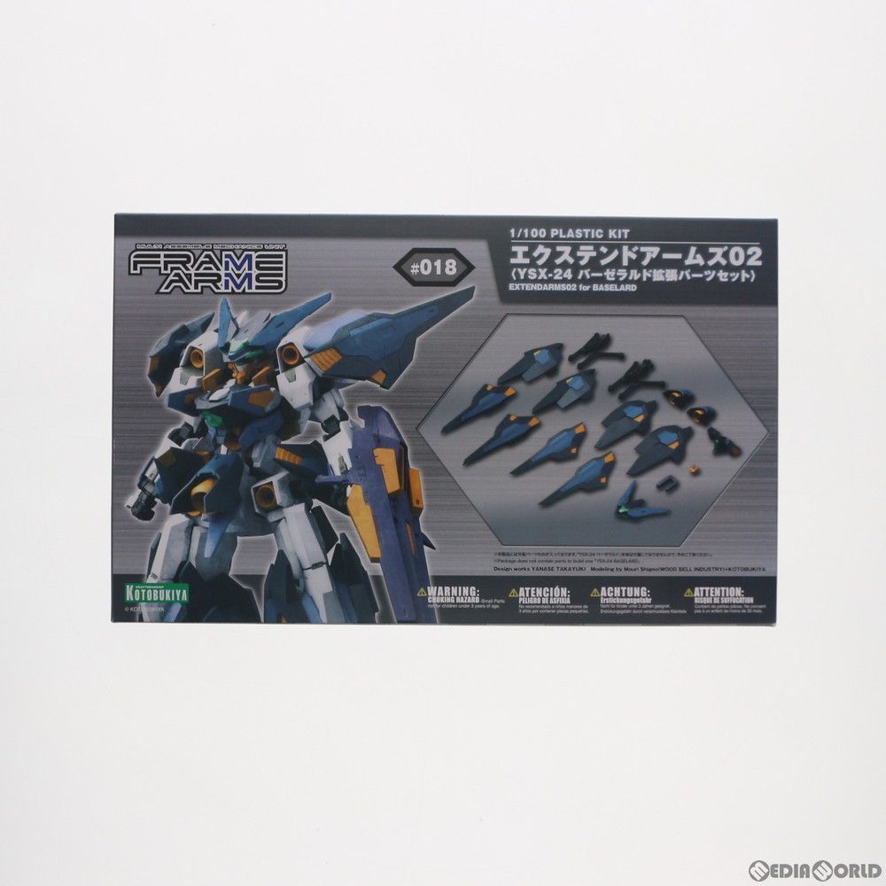 再販) フレームアームズ 1/100 エクステンドアームズ02 YSX-24