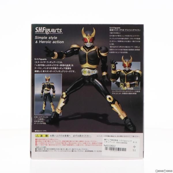 中古】[FIG]魂ウェブ商店限定 S.H.Figuarts(フィギュアーツ) 仮面 