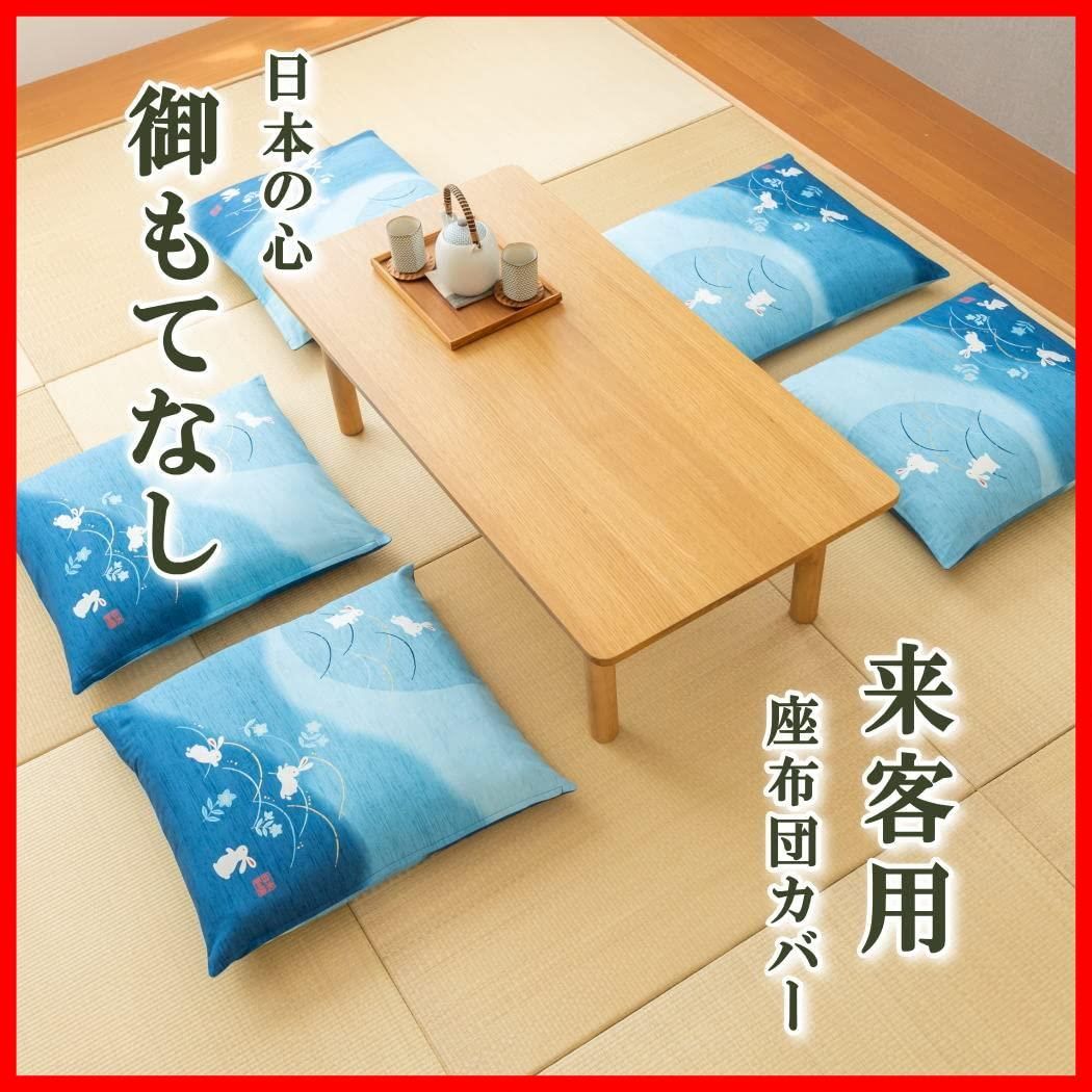 洋室 来客用