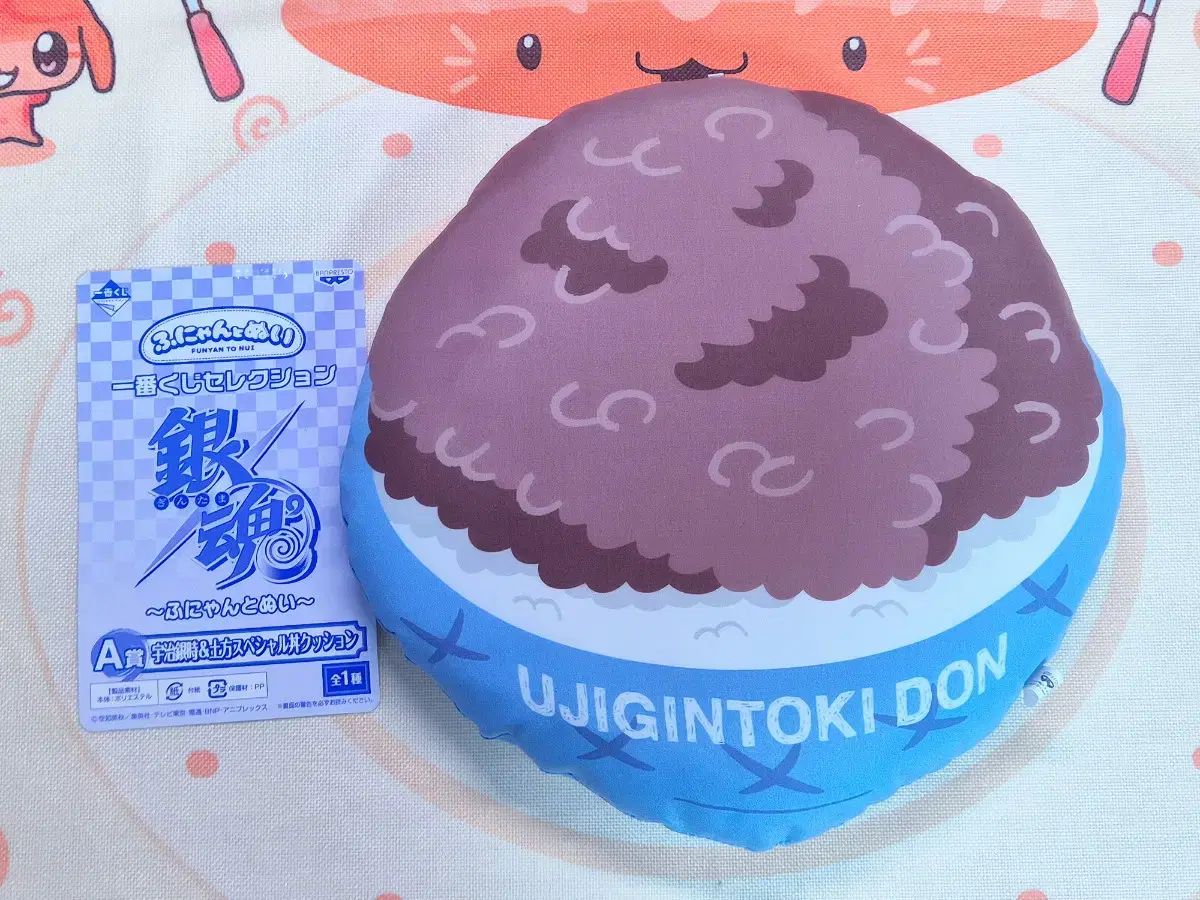 銀魂 金時 土方 ライスボウル リバーシブル クッション