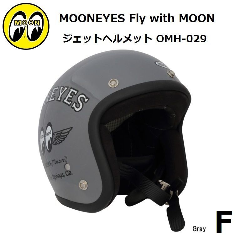 MOONEYES ムーンアイズ Fly with MOON ジェットヘルメット OMH-029 Gray FREE(57～60cm) - メルカリ