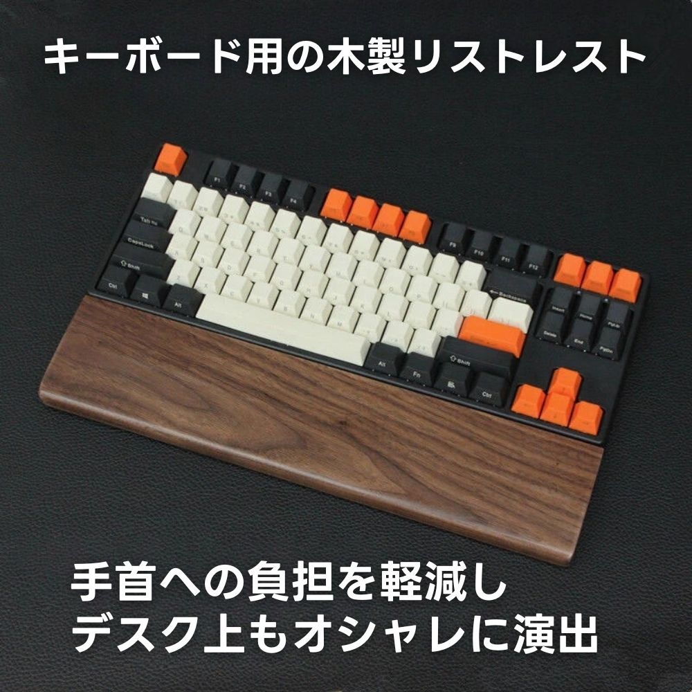 アームレスト パームレスト リストレスト キーボード用 木製 無垢材 モダン アームレスト パームレスト リストレスト 100％ キーボード