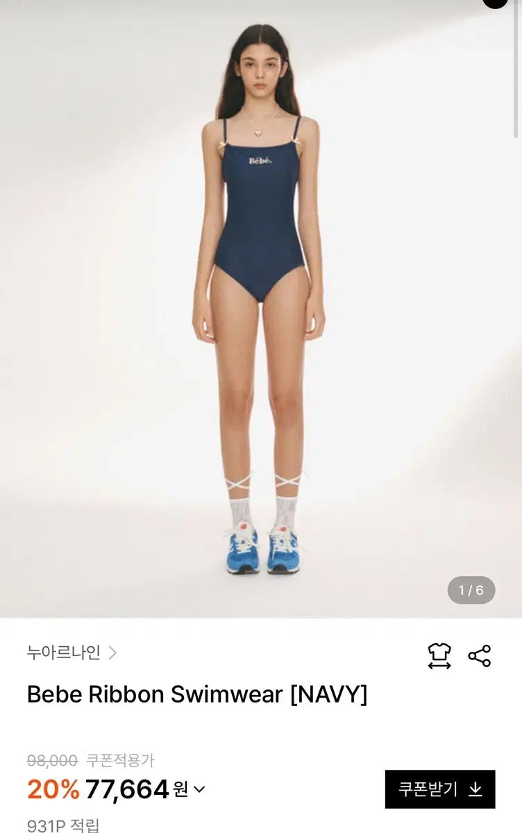 ノワリーニン ベベリボン 水着
