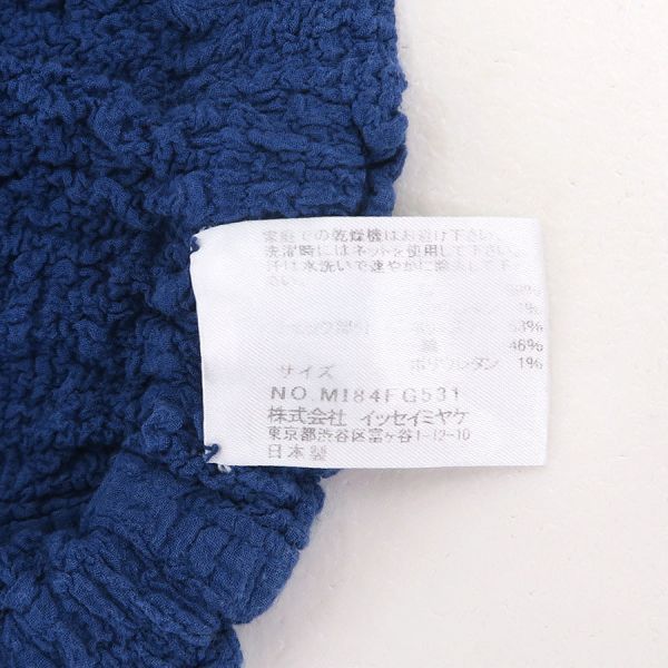 イッセイ･ミヤケme