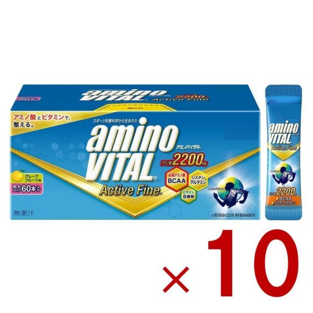 味の素 アミノバイタル aminovital アクティブファイン グレープフルーツ味 60本入 148.8g アミノ酸 グルタミン 10個
