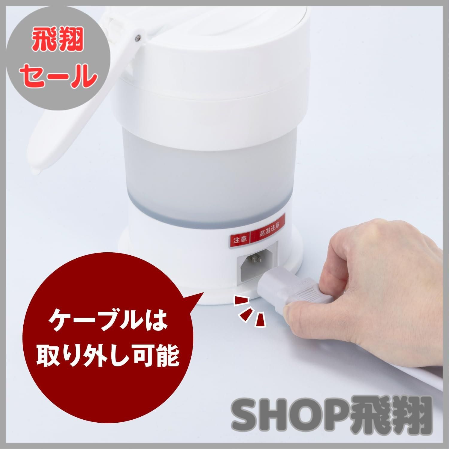 ステンレス発熱エリア 旅行?出張用品 湯沸かしコンパクト 快速