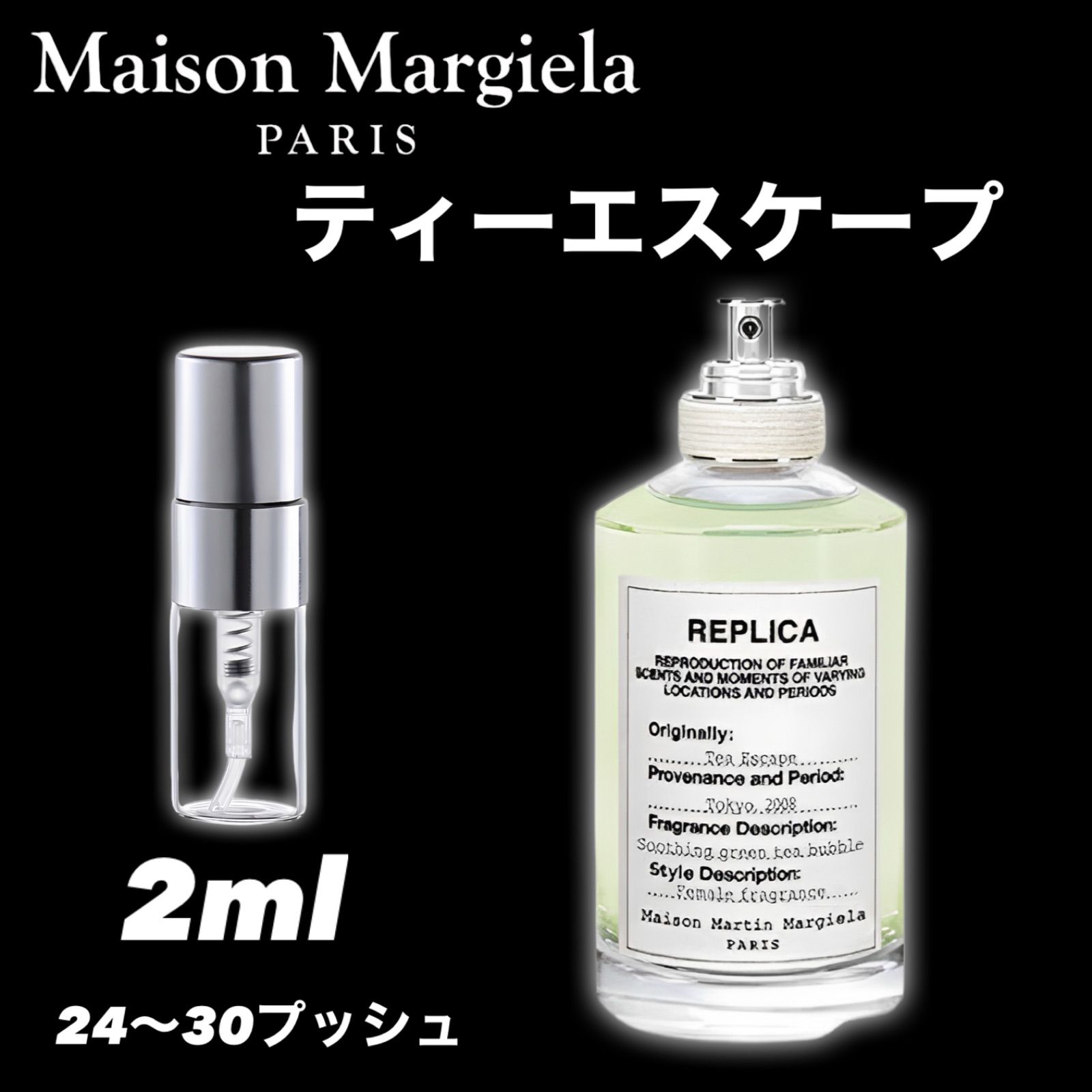 Maison Margiela メゾン マルジェラ レプリカ ティーエスケープ - ユニセックス