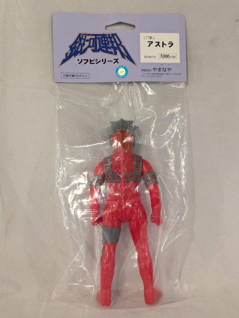 アストラ グレー