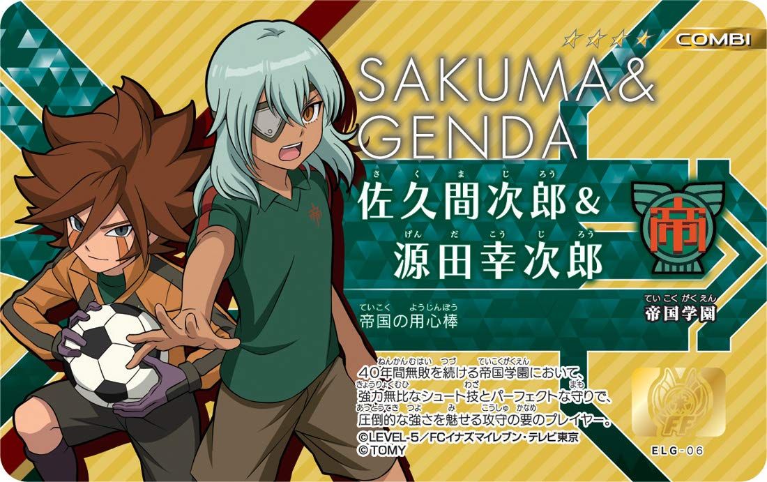イナズマイレブン イレブンライセンス超次元激6セット - メルカリ