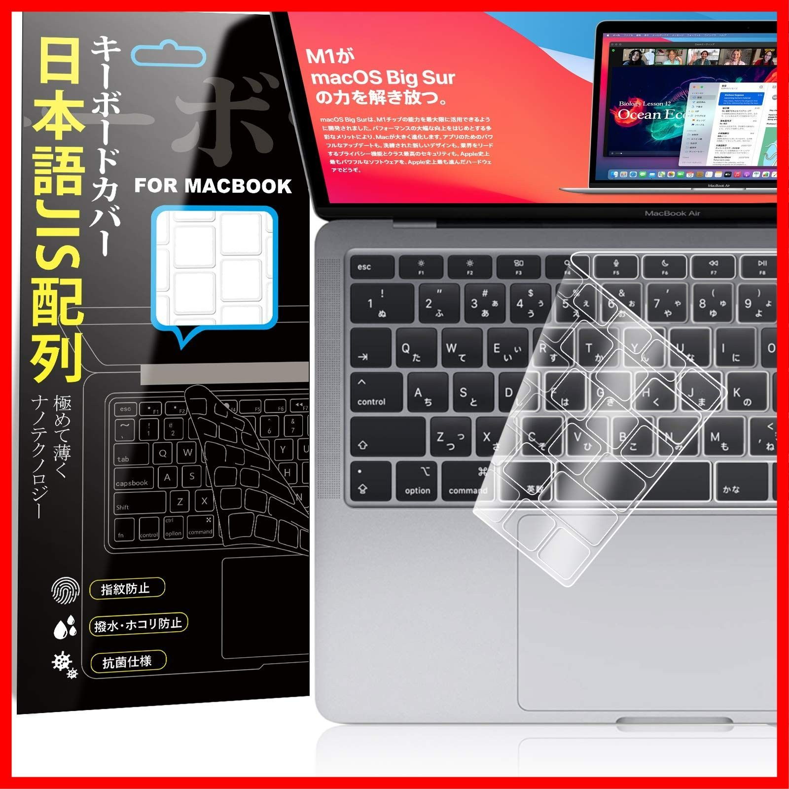 MacBook Air (2020) 日本語キーボード（Amazon.co.jp: 【2020年