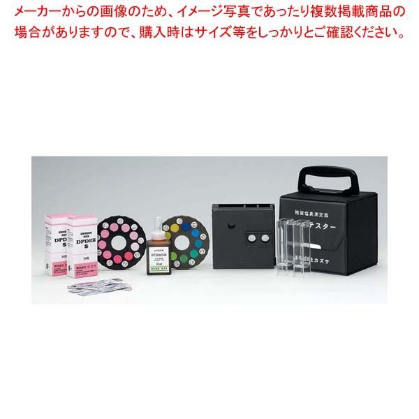 DPD法残留塩素測定器 エンパテスターSA(pH測定器なし)