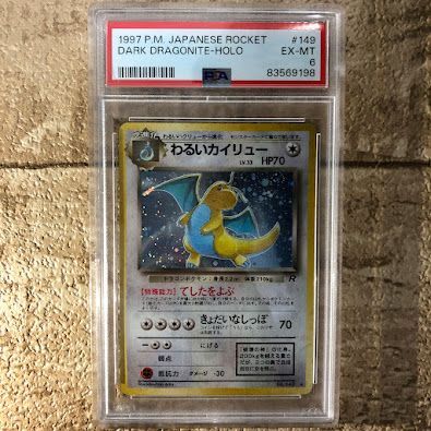 08m0029 わるいカイリュー ポケモンカード PSA6 R 中古品 - メルカリ