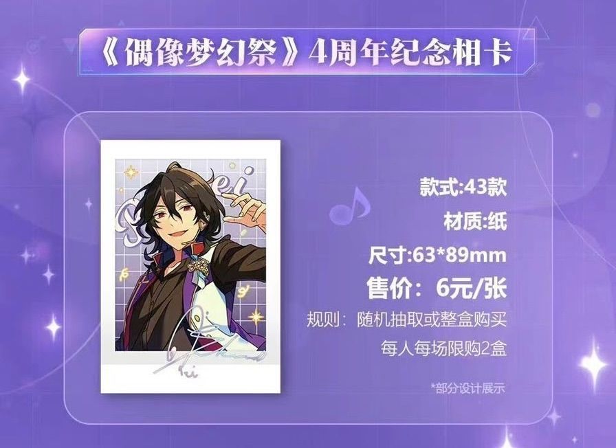Amazon.co.jp: あんスタ 中国 ぱしゃこれ 3周年 4周年 大神晃牙