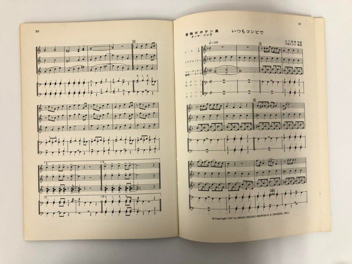 日本音楽出版株式会社