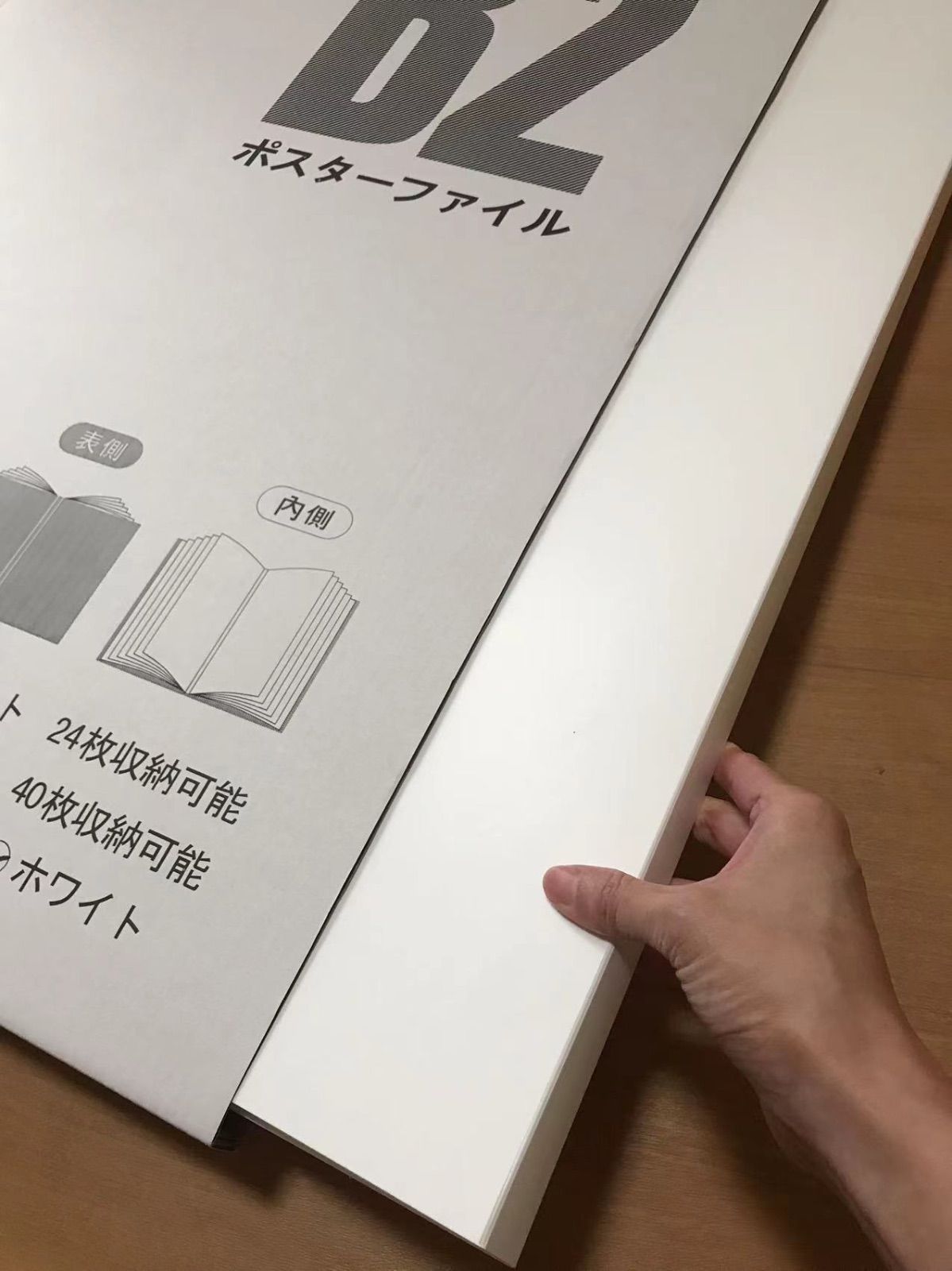 保管