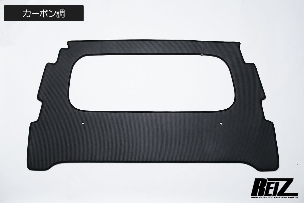 REIZ S500系 前期 ハイゼットジャンボ キックガード バックキャビン用 カーボン調 - インテリアパネル インパネ S500P S510P サンバートラック グランドキャブ