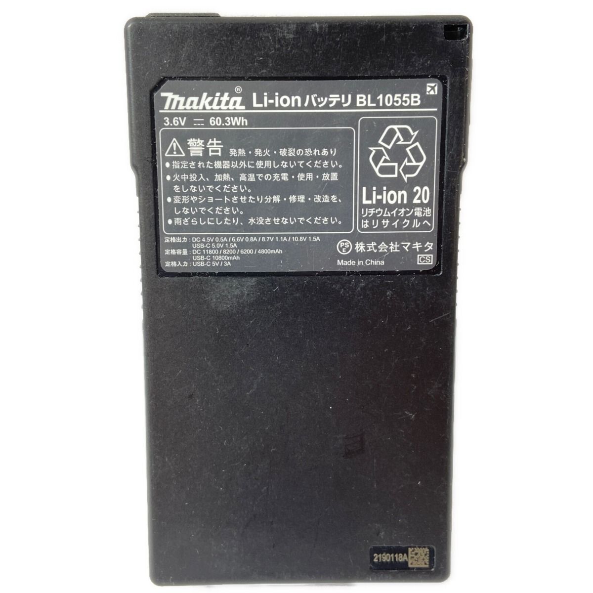 Makita A-72126 リチウムイオンバッテリー