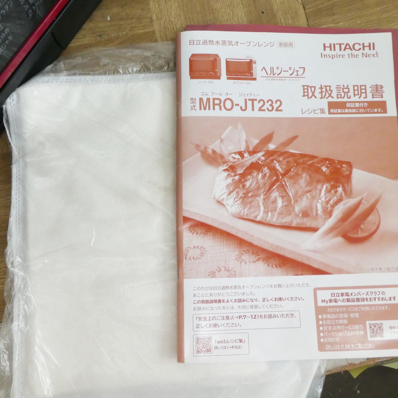 MRO-JT232 |15
